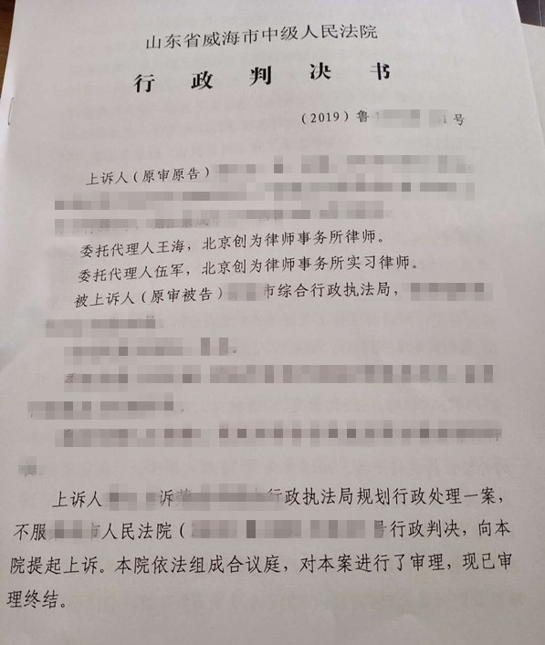 二审判决书