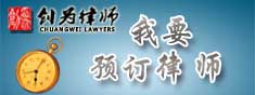 咨询拆迁律师