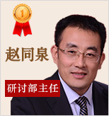 赵同泉