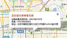 北京创为律师事务所地址
