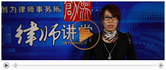 <b>拆迁律师网法律讲堂：商铺拆迁 承租人能否获得补偿</b>