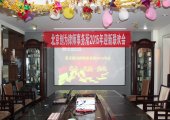 北京创为律师事务所2015年会圆