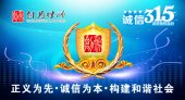 北京创为律师事务所315公告