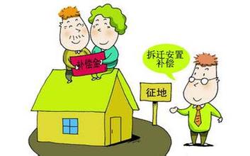2015年土地征收补偿