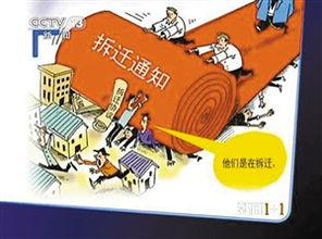 企业拆迁