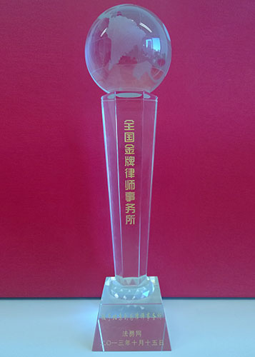 全国律师事务所