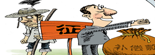 征地律师